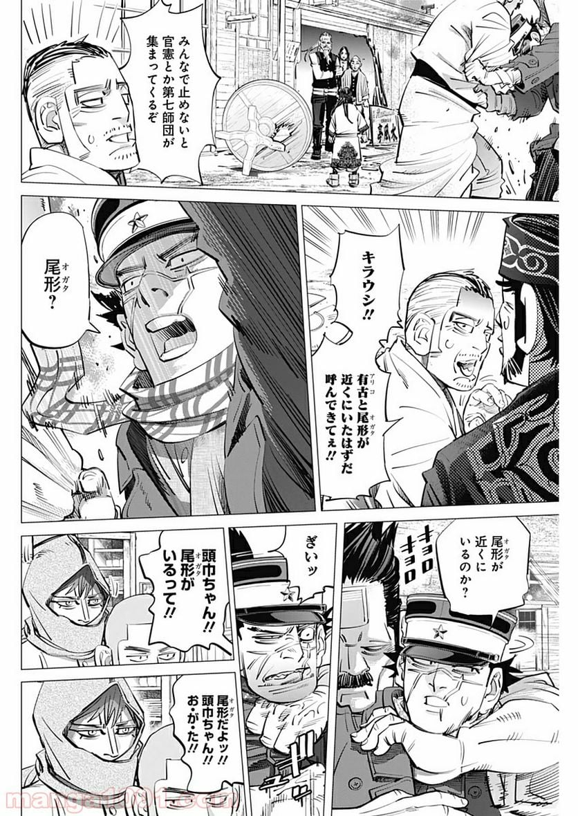 ゴールデンカムイ - 第246話 - Page 6