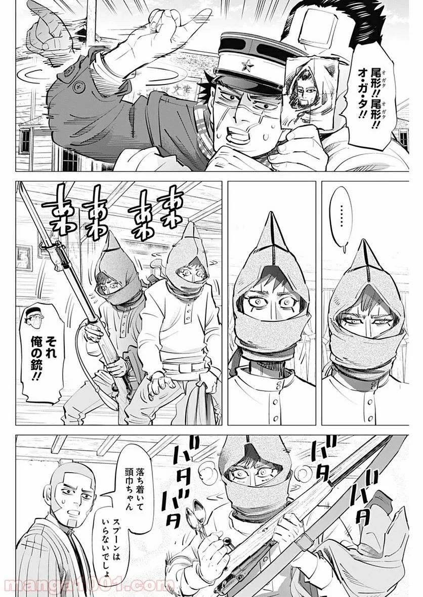 ゴールデンカムイ - 第246話 - Page 8