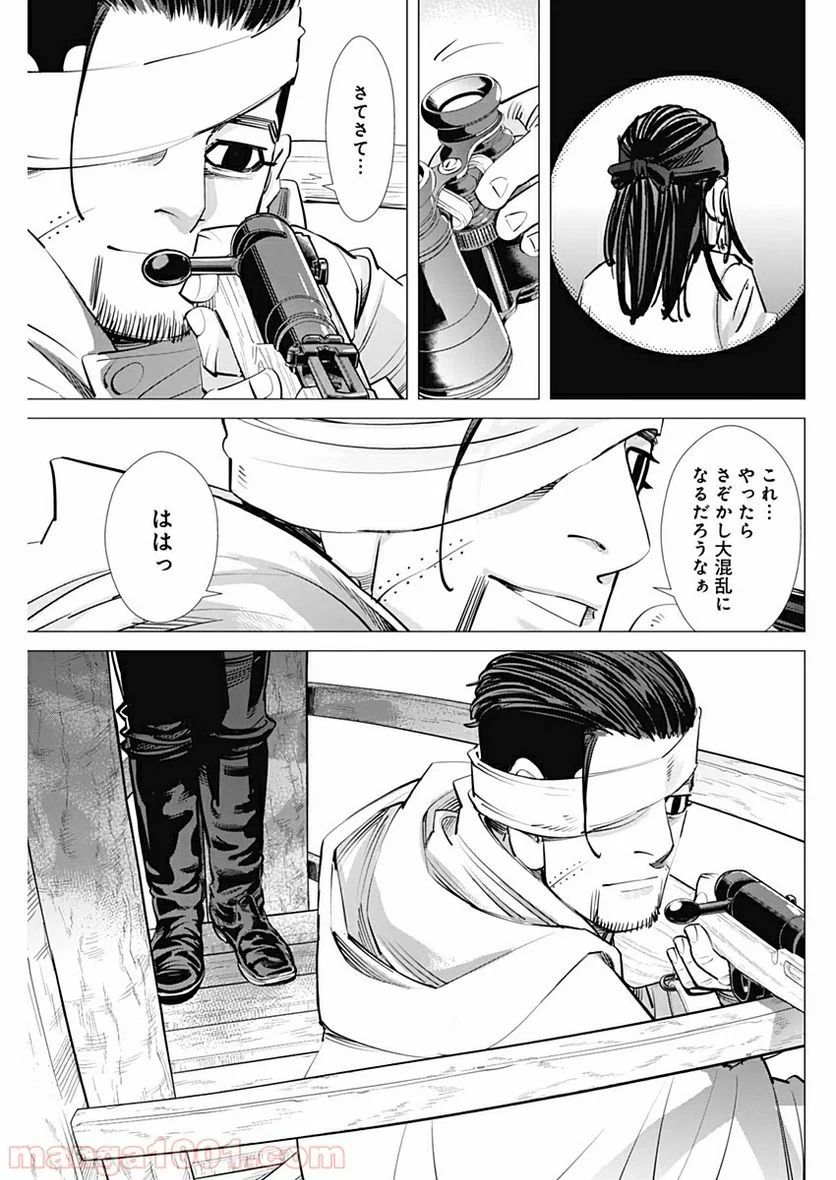 ゴールデンカムイ - 第246話 - Page 9