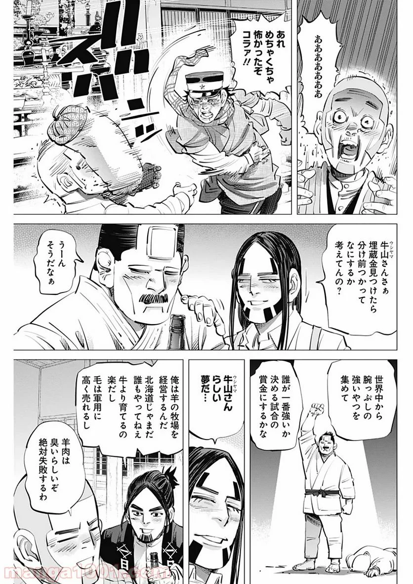 ゴールデンカムイ - 第247話 - Page 13