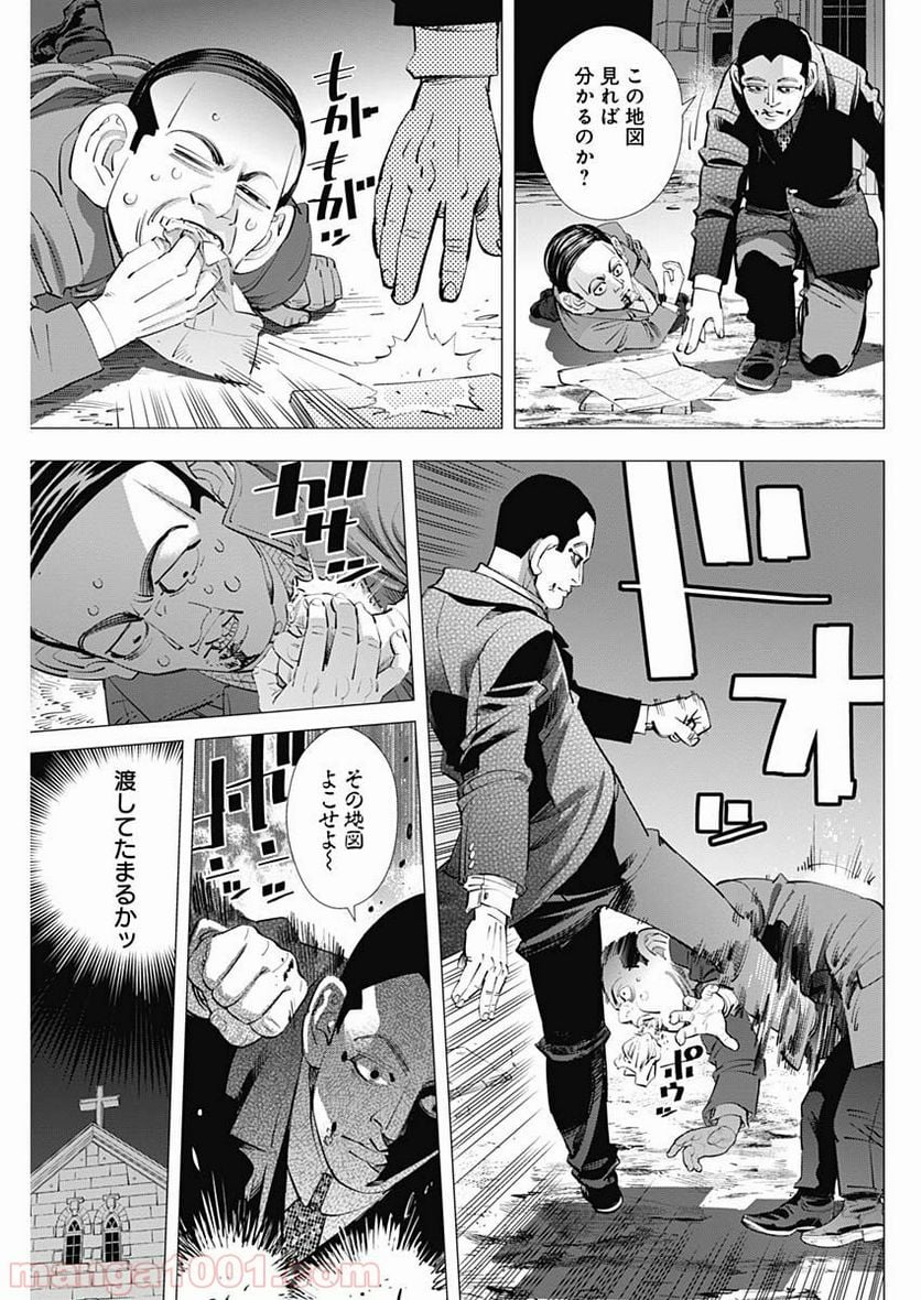 ゴールデンカムイ - 第248話 - Page 3