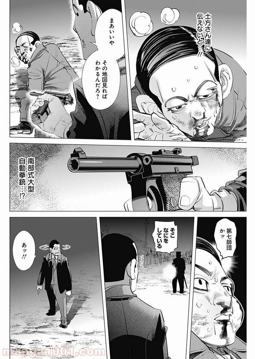 ゴールデンカムイ - 第248話 - Page 4