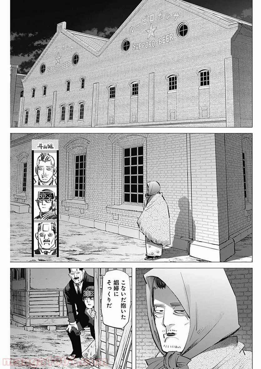 ゴールデンカムイ - 第249話 - Page 11