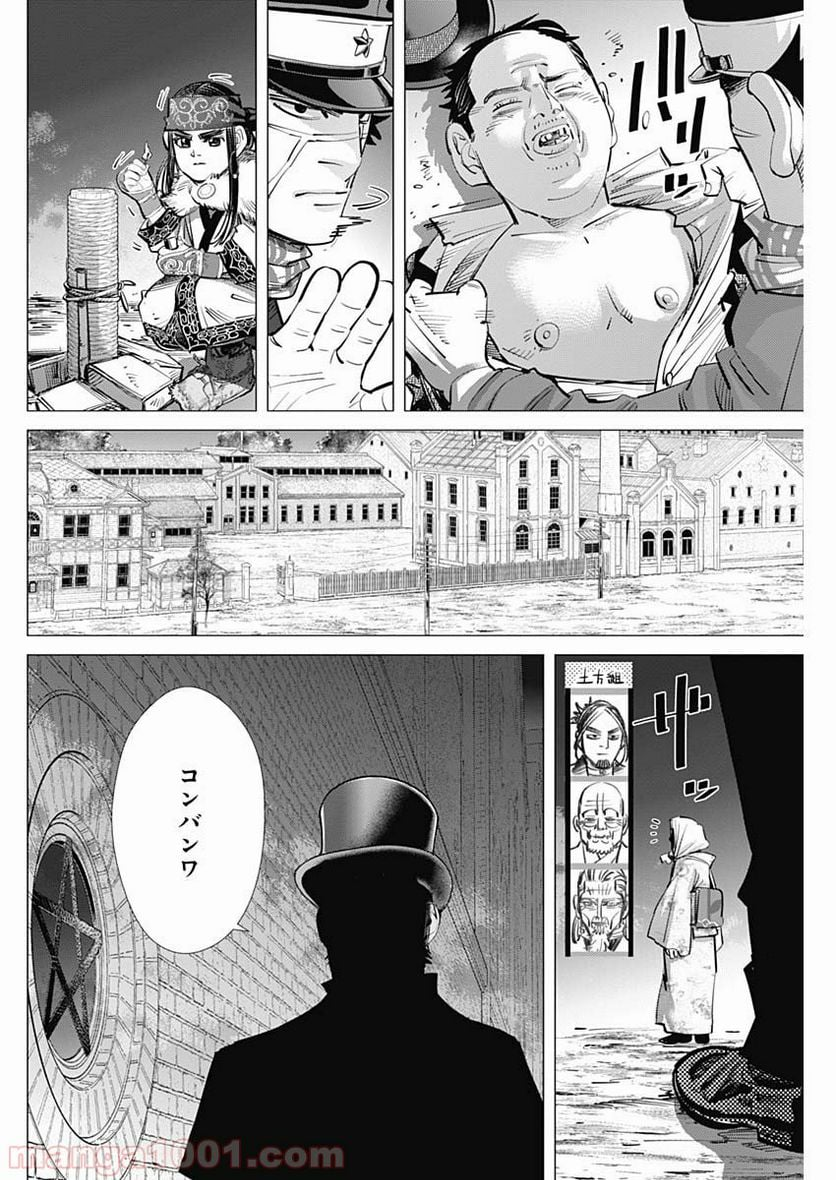 ゴールデンカムイ - 第249話 - Page 14