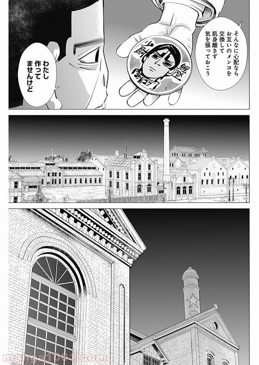 ゴールデンカムイ - 第249話 - Page 3