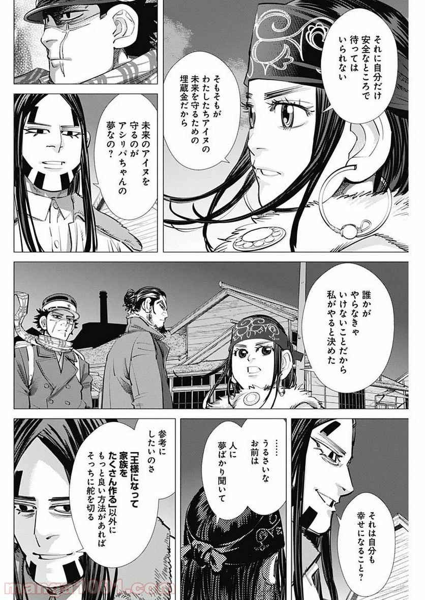 ゴールデンカムイ - 第249話 - Page 8