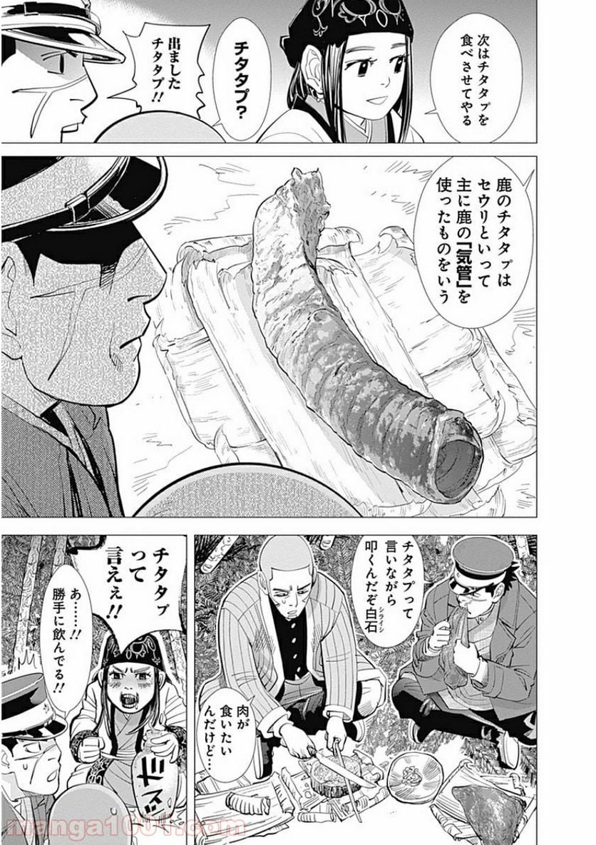 ゴールデンカムイ - 第25話 - Page 12