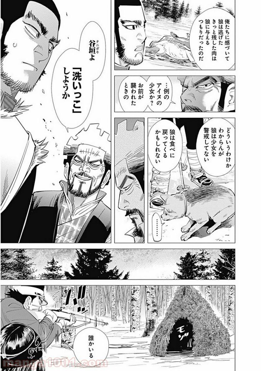 ゴールデンカムイ - 第25話 - Page 8