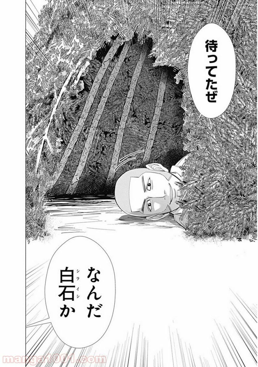 ゴールデンカムイ - 第25話 - Page 9