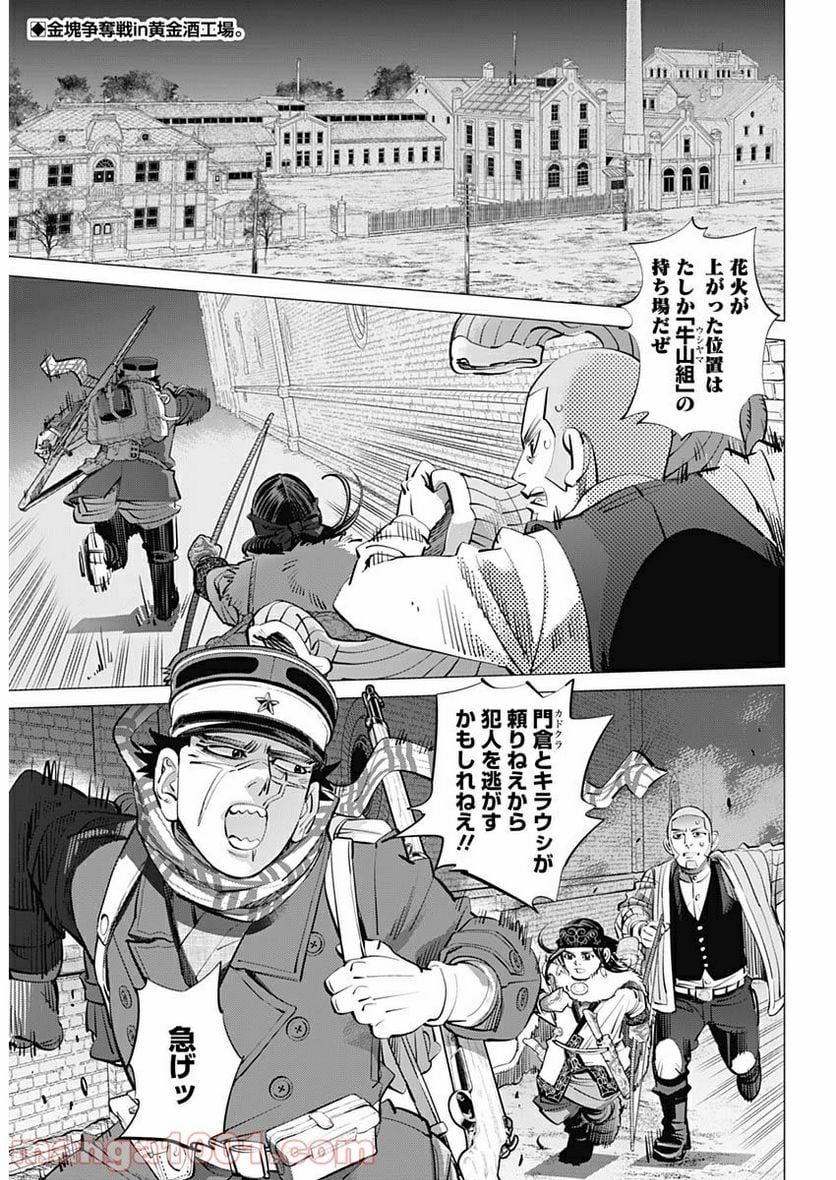 ゴールデンカムイ - 第251話 - Page 1