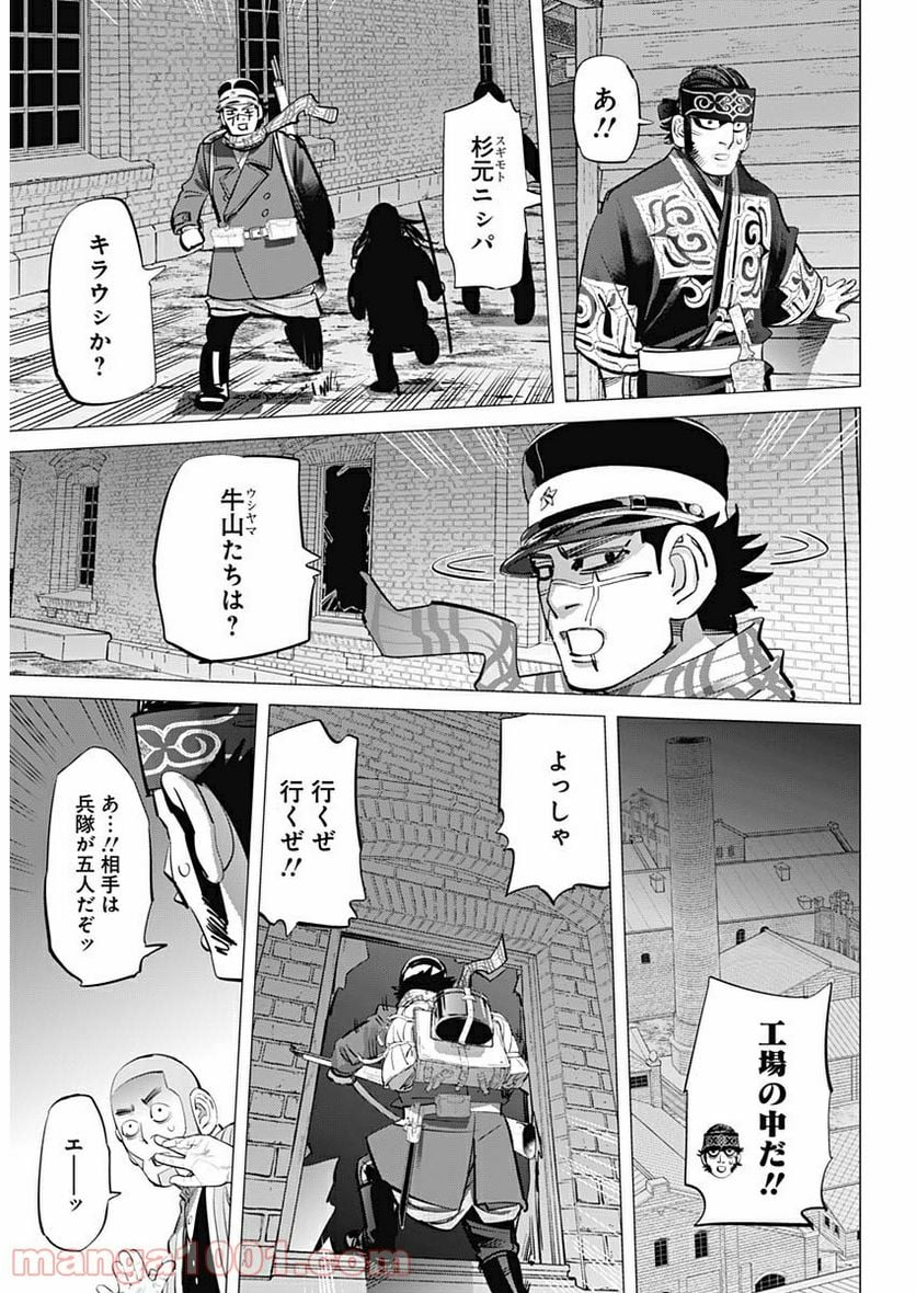 ゴールデンカムイ - 第251話 - Page 15