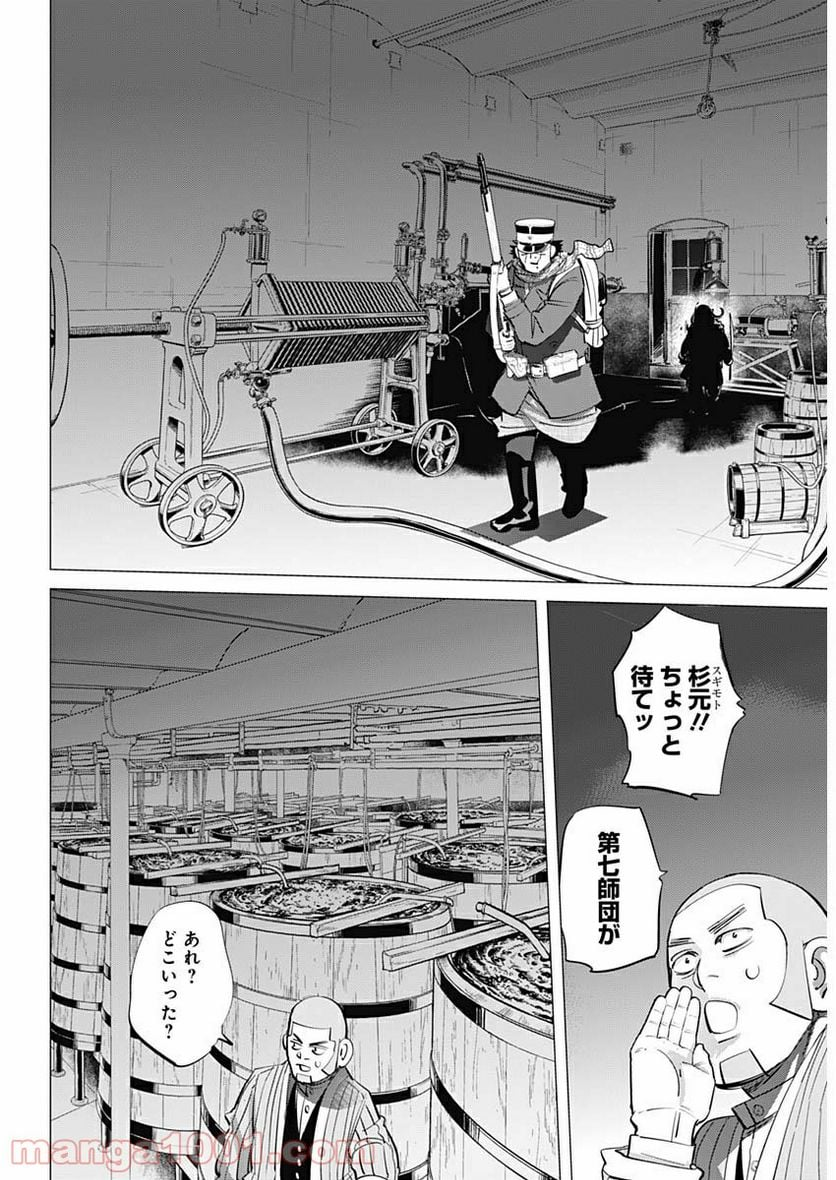 ゴールデンカムイ - 第251話 - Page 16