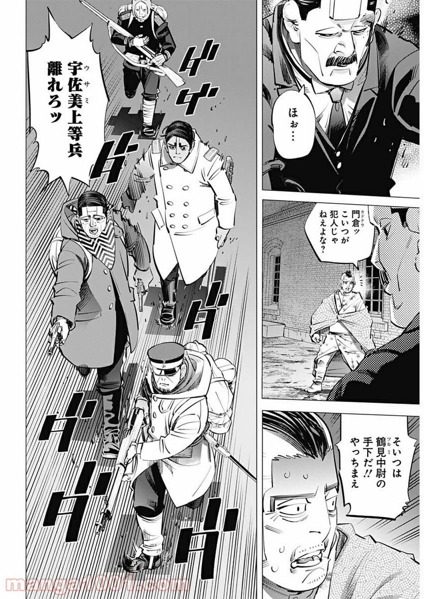 ゴールデンカムイ - 第251話 - Page 4