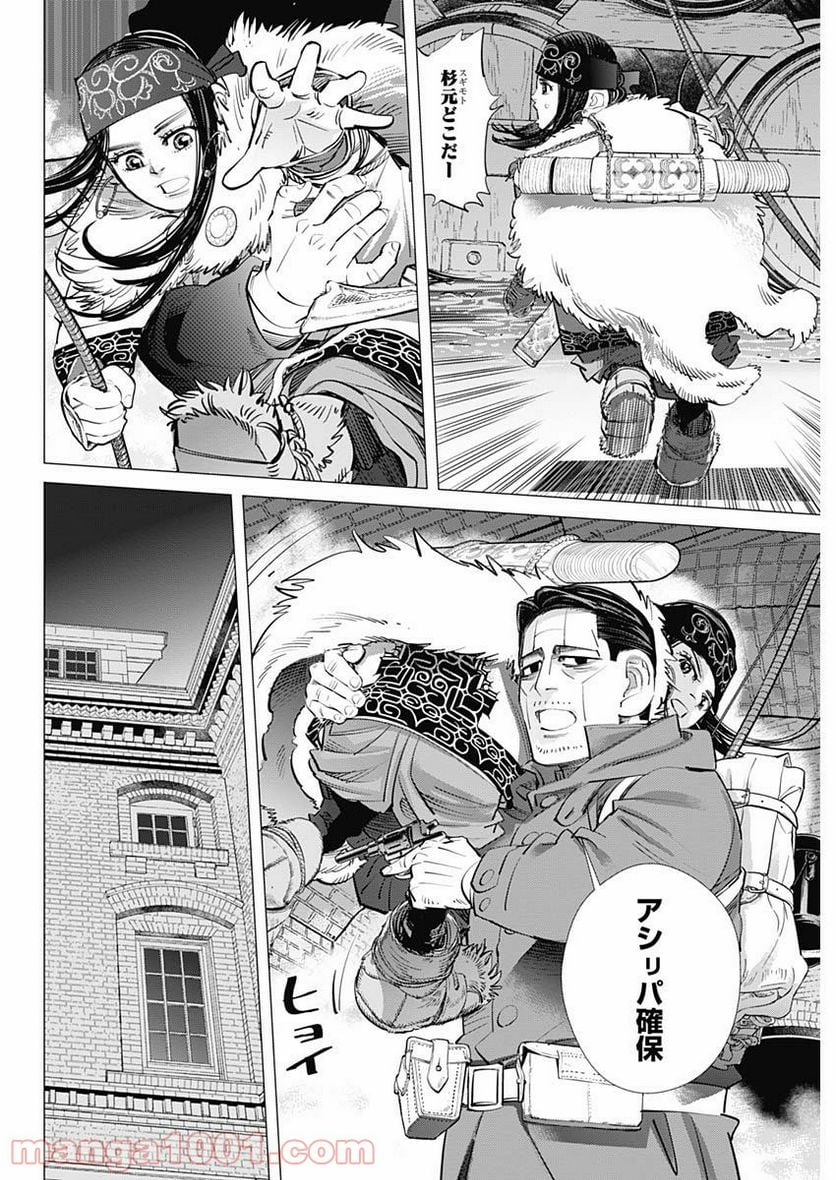 ゴールデンカムイ - 第252話 - Page 12