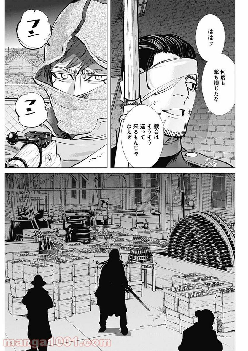 ゴールデンカムイ - 第253話 - Page 17