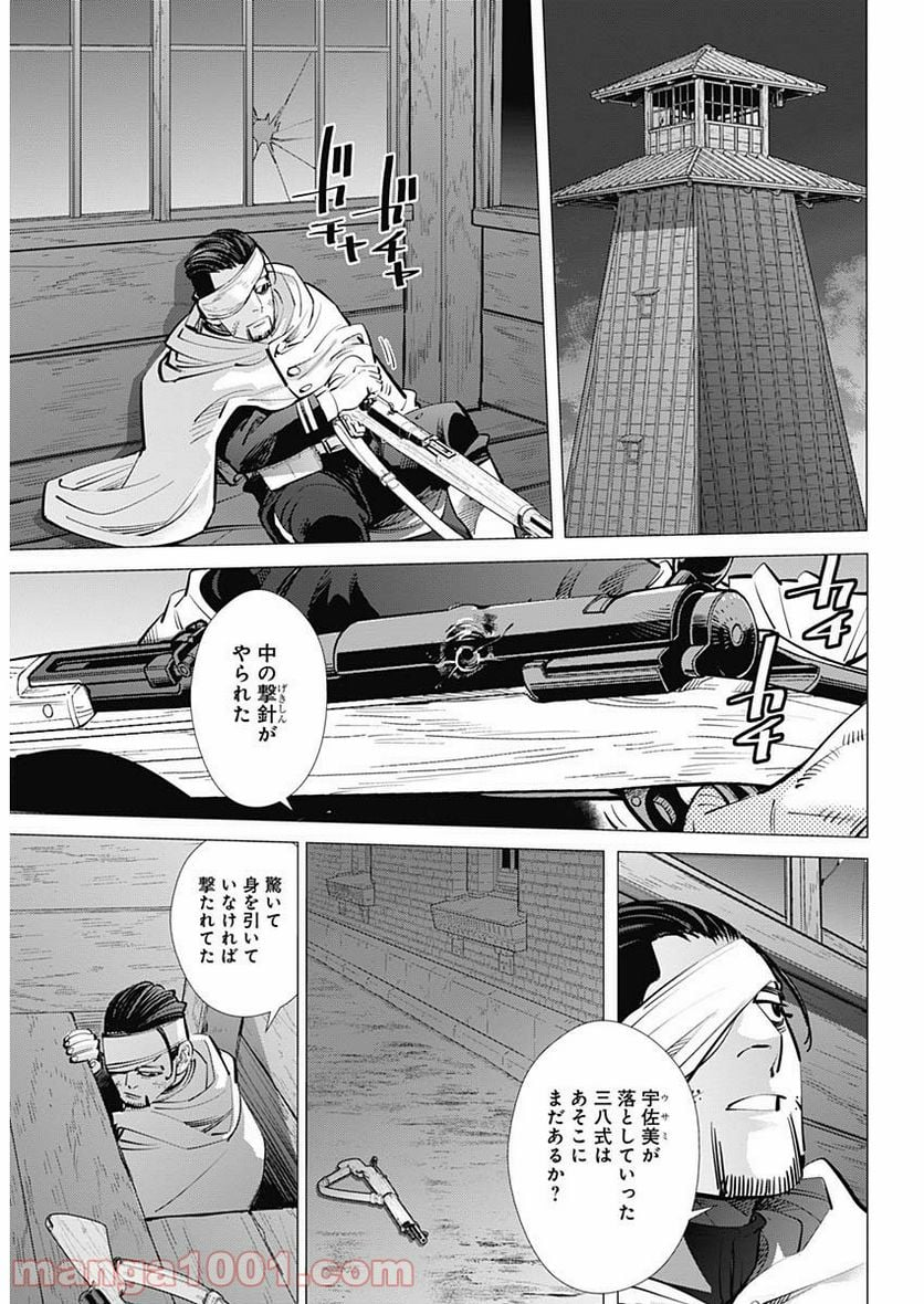 ゴールデンカムイ - 第253話 - Page 3