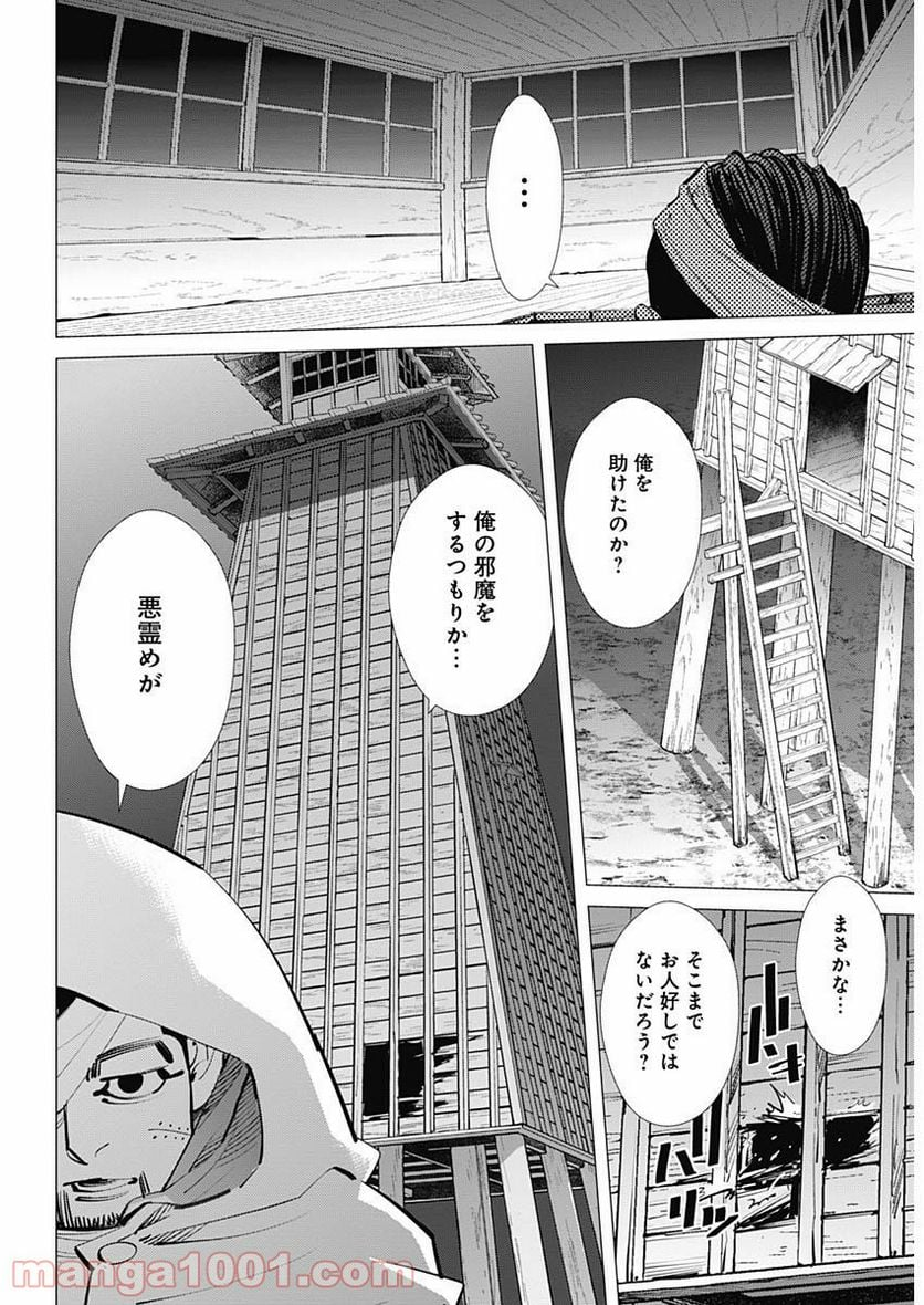 ゴールデンカムイ - 第253話 - Page 4