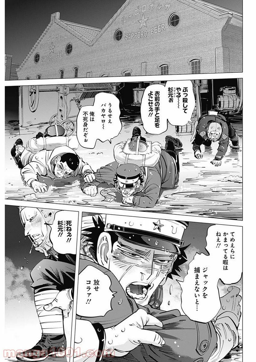 ゴールデンカムイ - 第253話 - Page 5