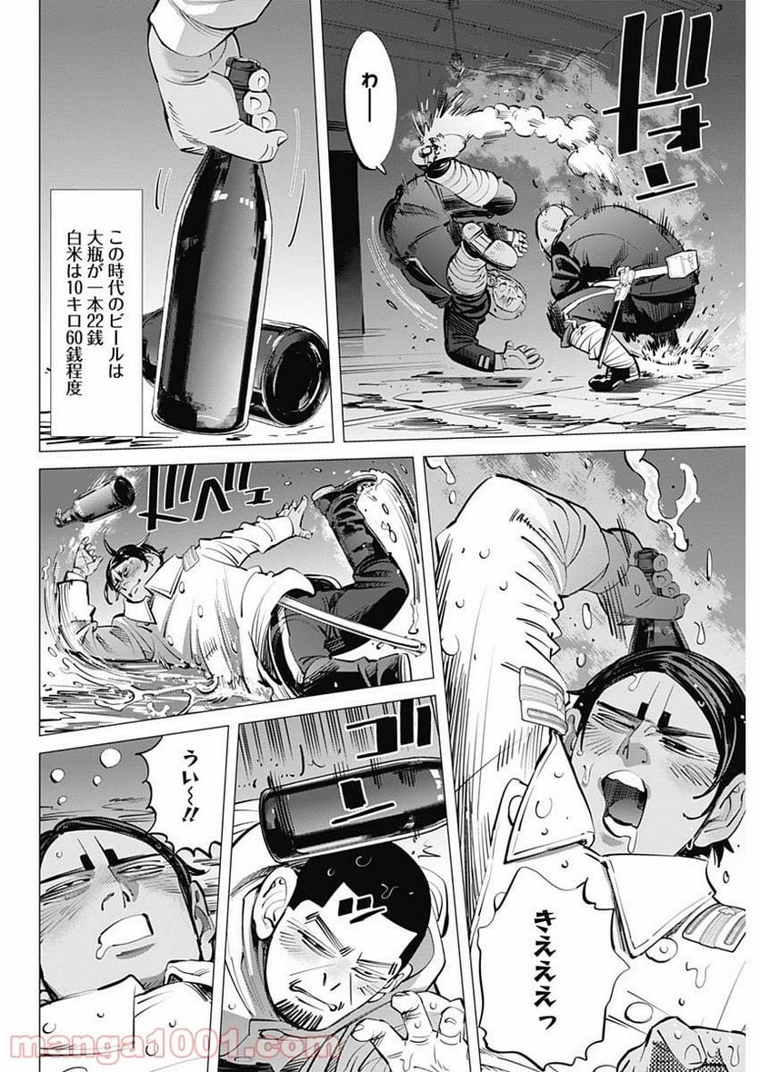 ゴールデンカムイ - 第253話 - Page 6