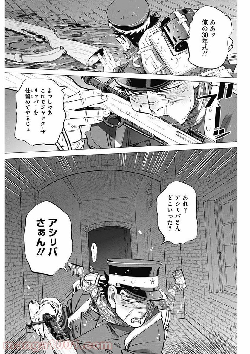 ゴールデンカムイ - 第253話 - Page 7