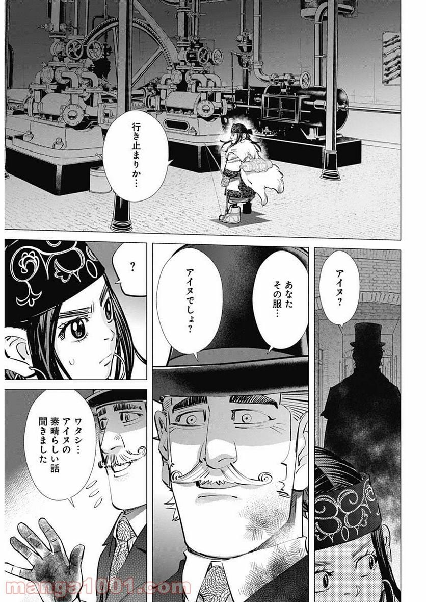 ゴールデンカムイ - 第254話 - Page 12