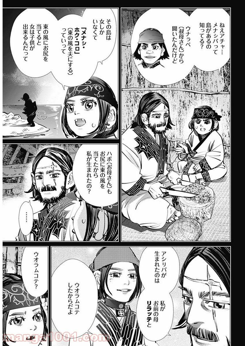 ゴールデンカムイ - 第254話 - Page 14