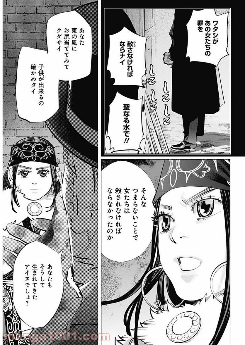 ゴールデンカムイ - 第254話 - Page 16