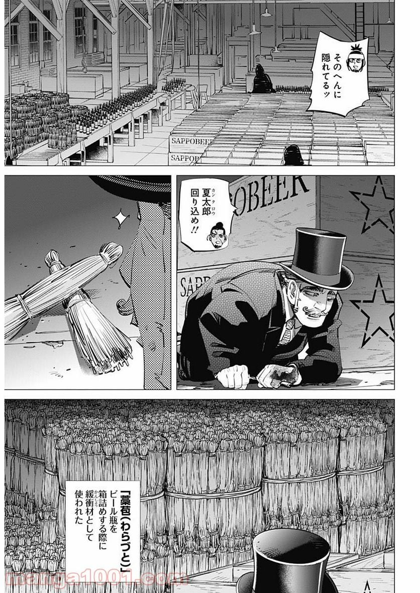 ゴールデンカムイ - 第254話 - Page 4