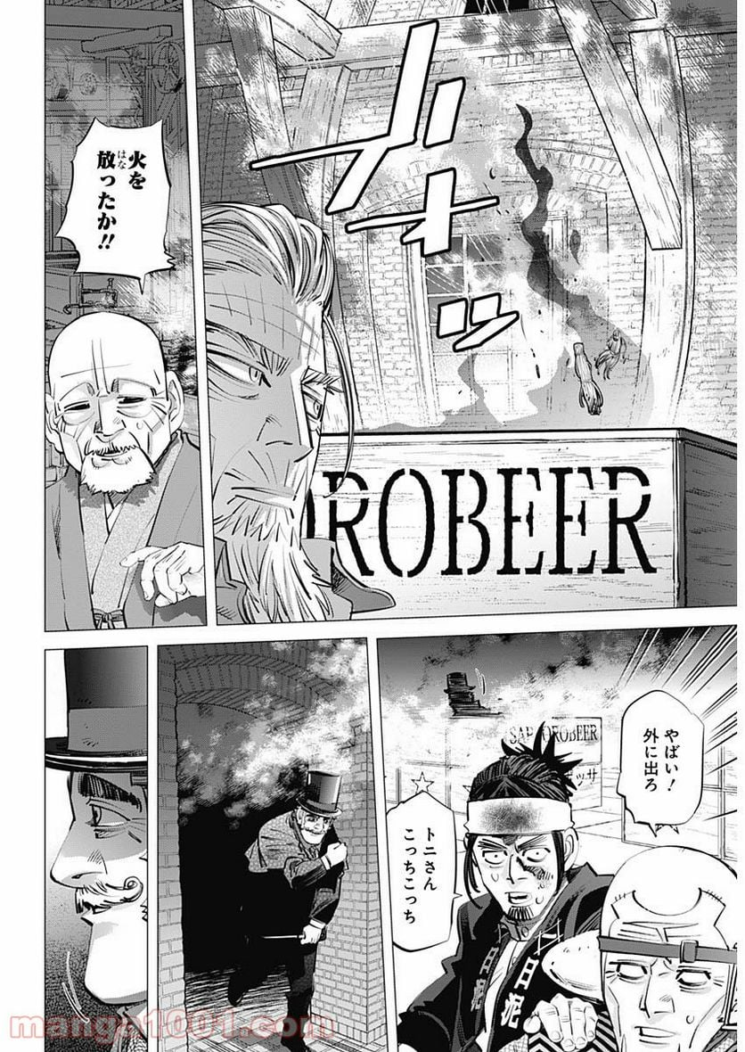 ゴールデンカムイ - 第254話 - Page 5