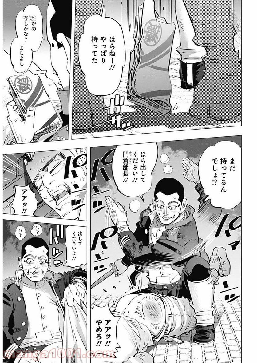 ゴールデンカムイ - 第254話 - Page 8