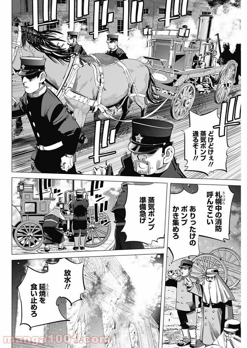 ゴールデンカムイ - 第255話 - Page 2