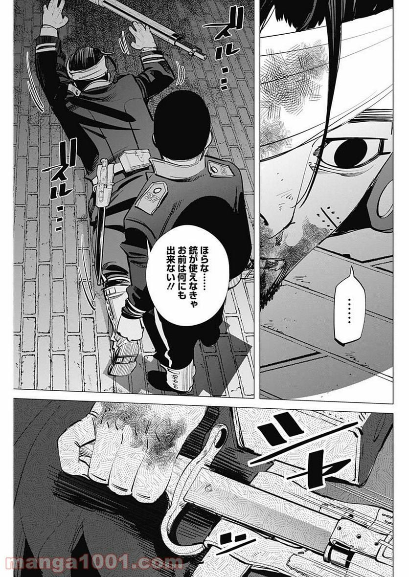 ゴールデンカムイ - 第255話 - Page 15