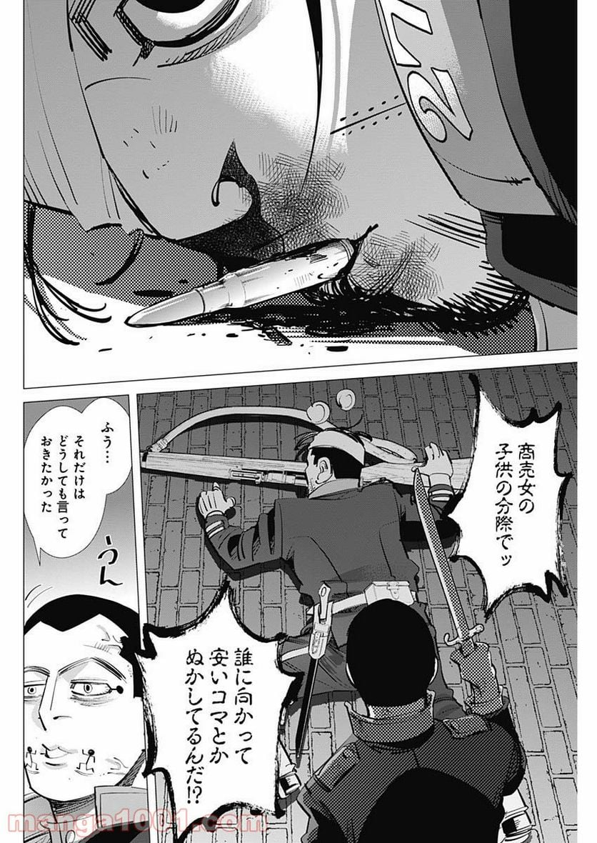 ゴールデンカムイ - 第255話 - Page 16