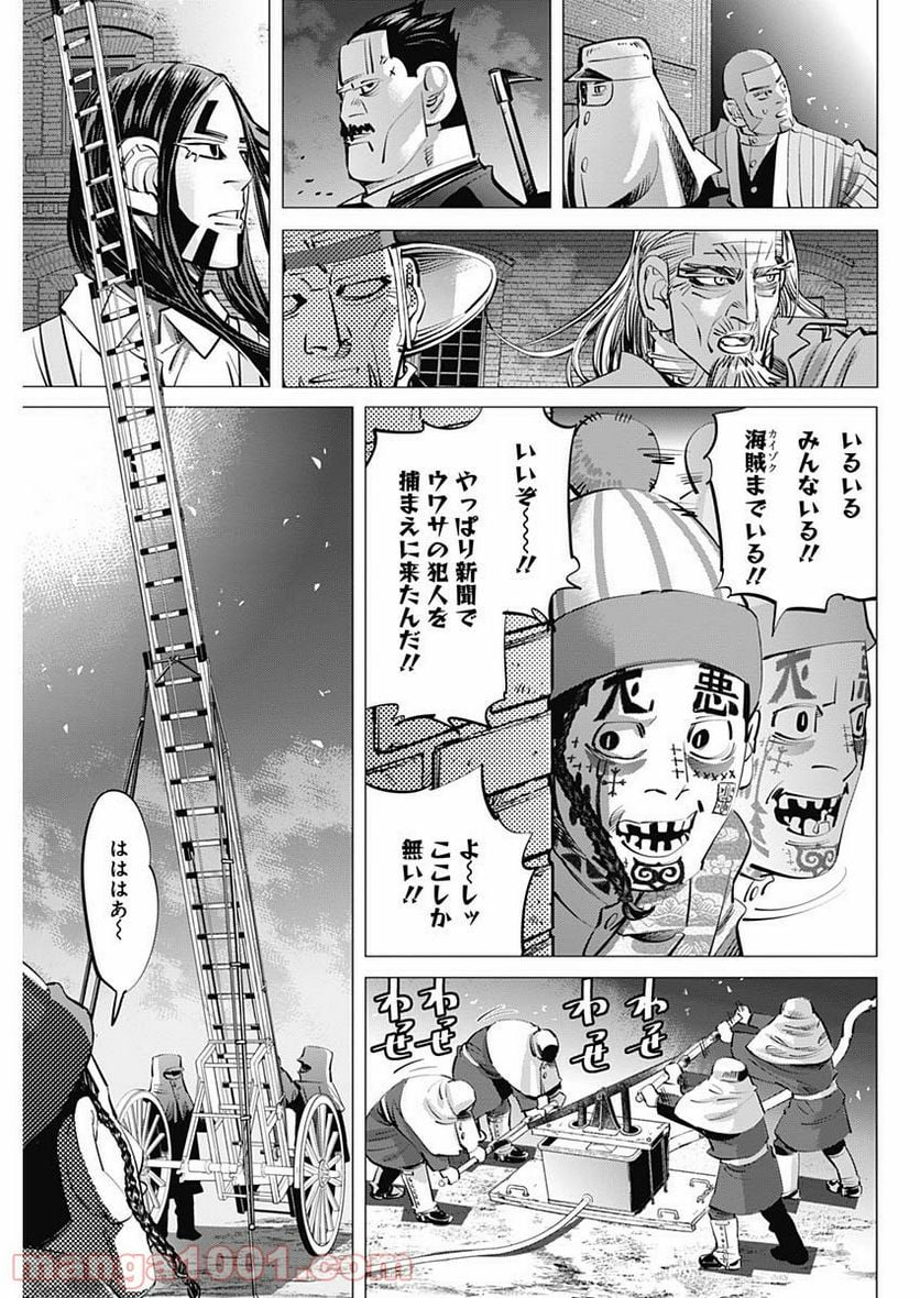 ゴールデンカムイ - 第255話 - Page 3