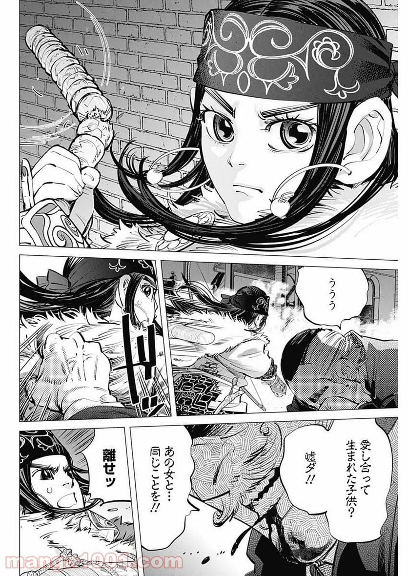 ゴールデンカムイ - 第255話 - Page 4