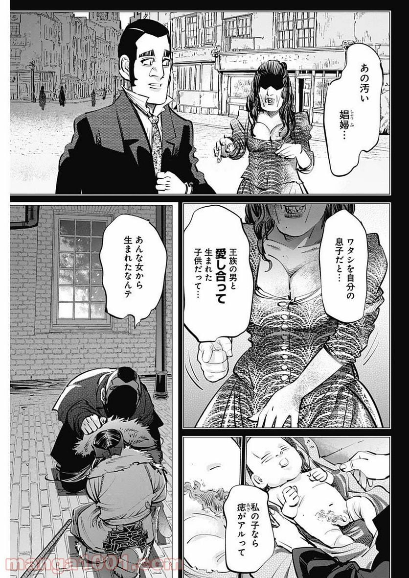 ゴールデンカムイ - 第255話 - Page 5