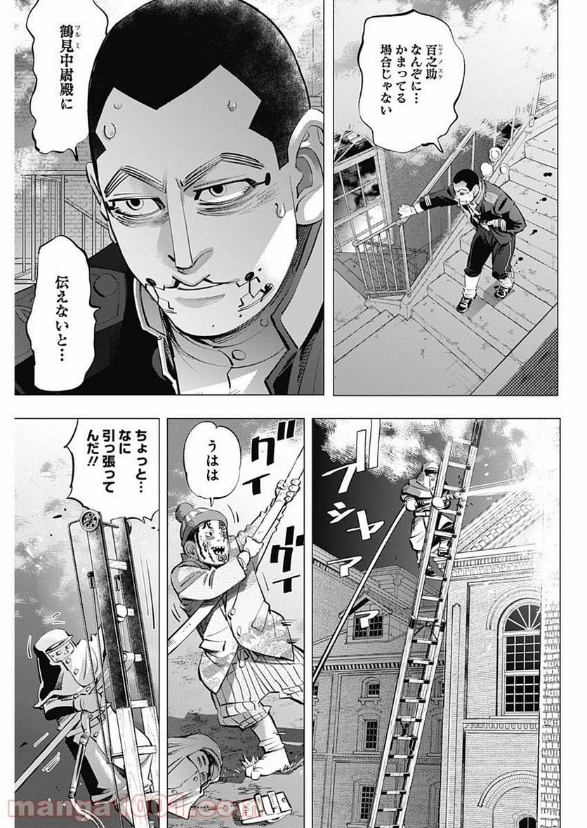 ゴールデンカムイ - 第256話 - Page 3