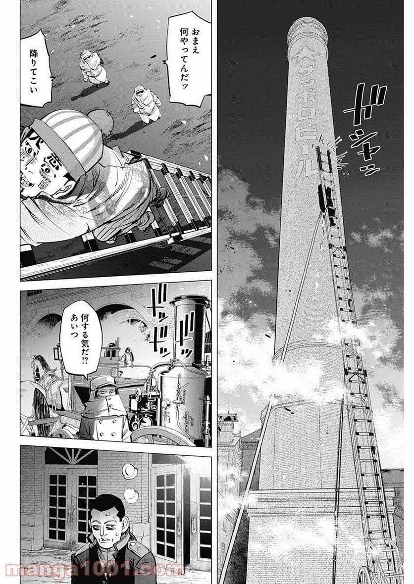 ゴールデンカムイ - 第256話 - Page 4