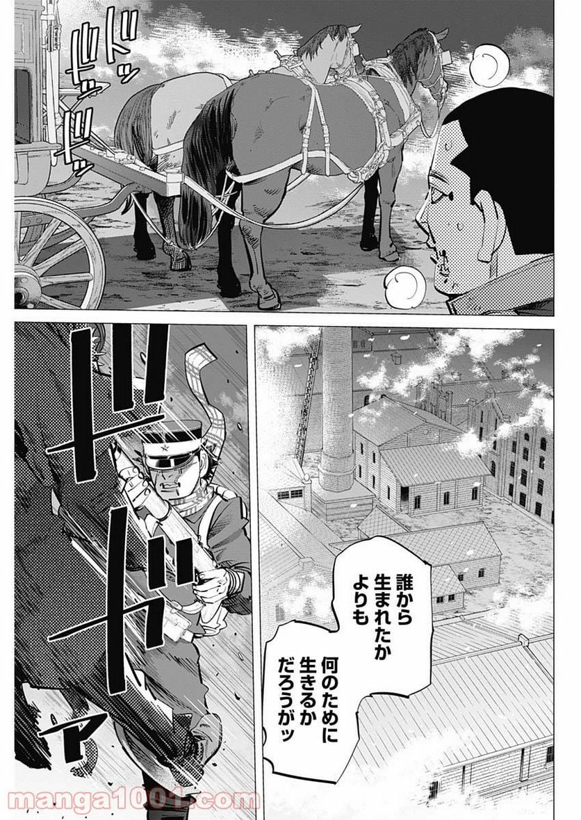 ゴールデンカムイ - 第256話 - Page 5