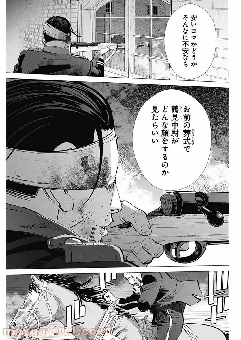 ゴールデンカムイ - 第256話 - Page 7