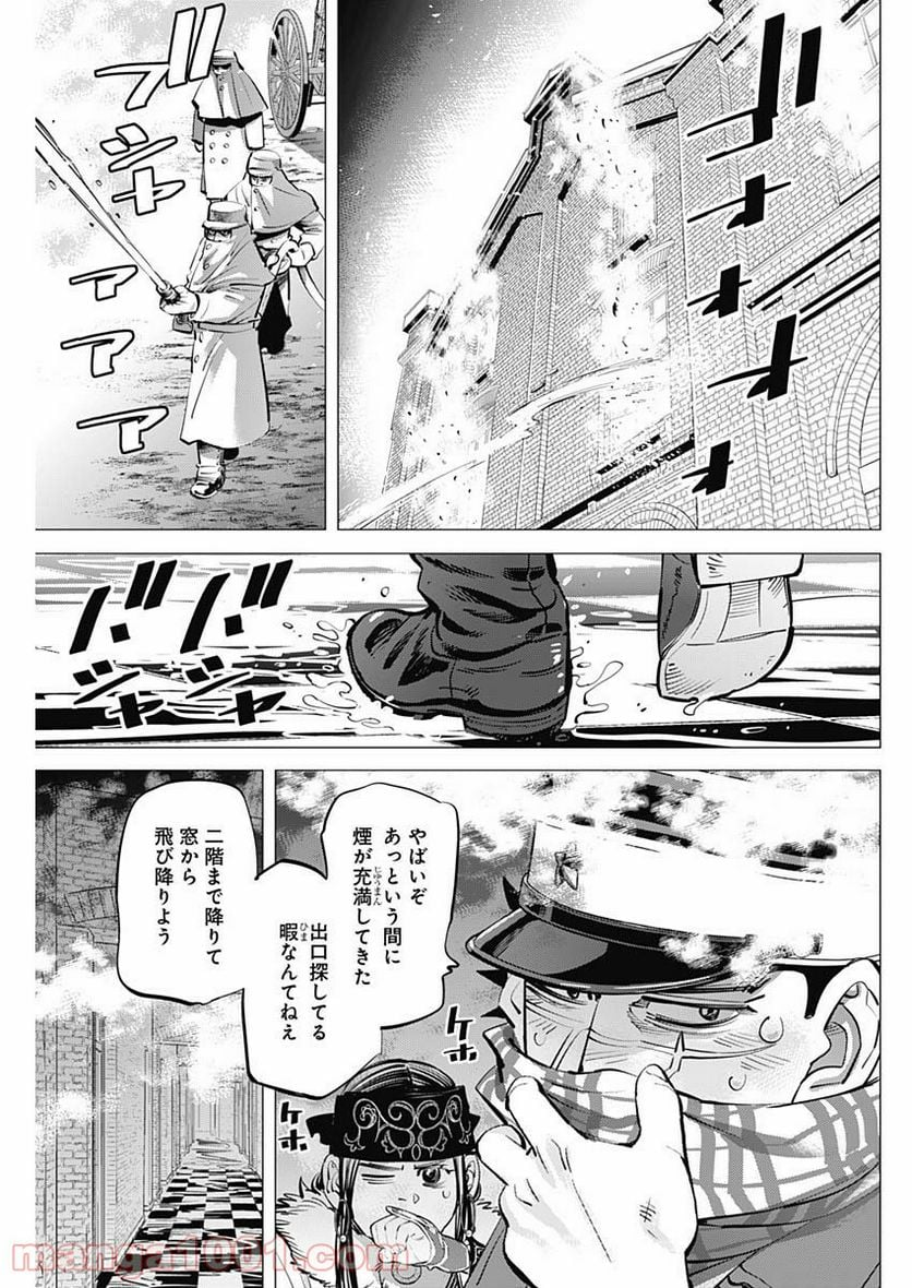 ゴールデンカムイ - 第257話 - Page 13