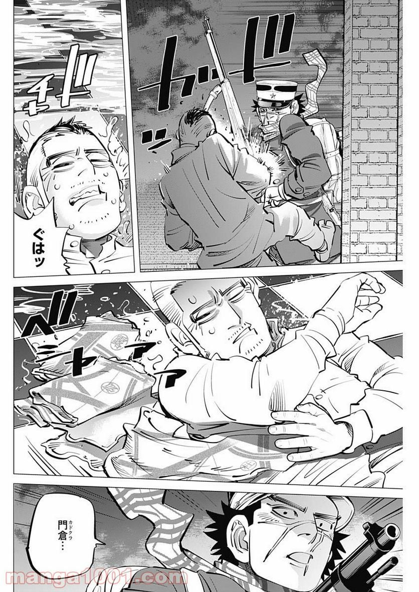 ゴールデンカムイ - 第257話 - Page 14