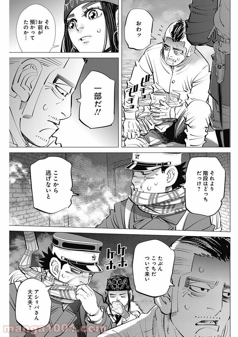 ゴールデンカムイ - 第257話 - Page 15