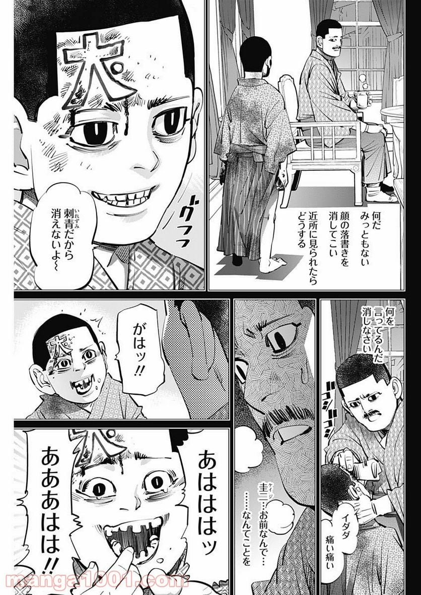 ゴールデンカムイ - 第257話 - Page 3