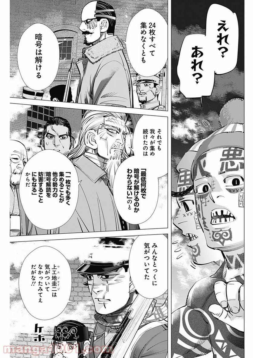 ゴールデンカムイ - 第257話 - Page 7