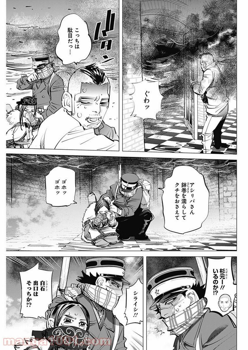 ゴールデンカムイ - 第258話 - Page 3