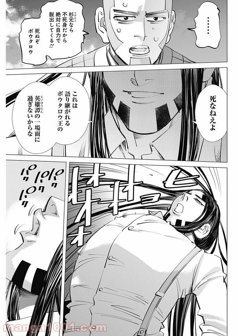 ゴールデンカムイ - 第258話 - Page 5