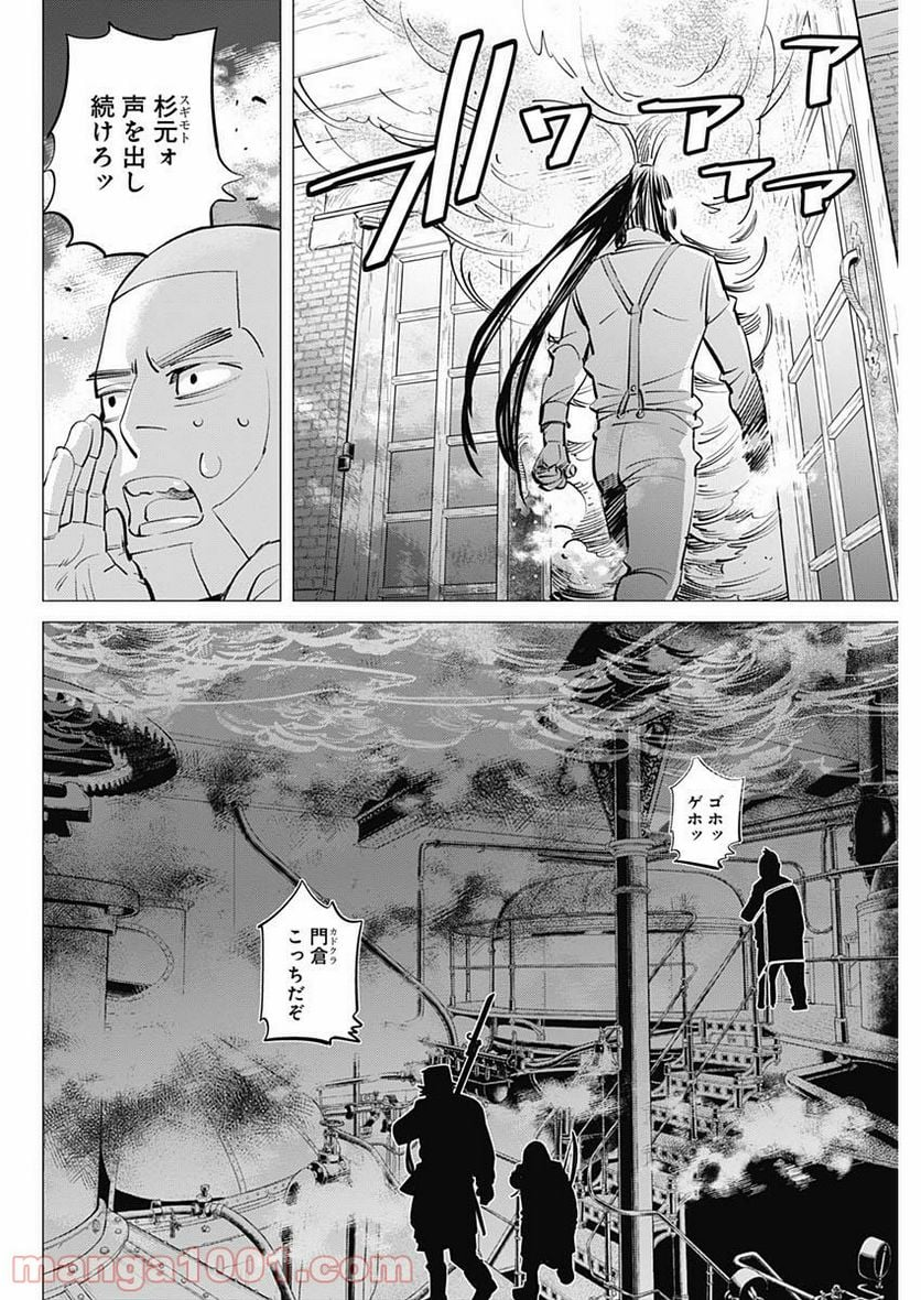 ゴールデンカムイ - 第258話 - Page 6