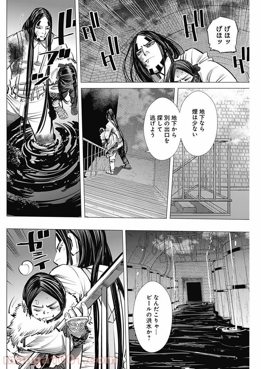 ゴールデンカムイ - 第259話 - Page 12