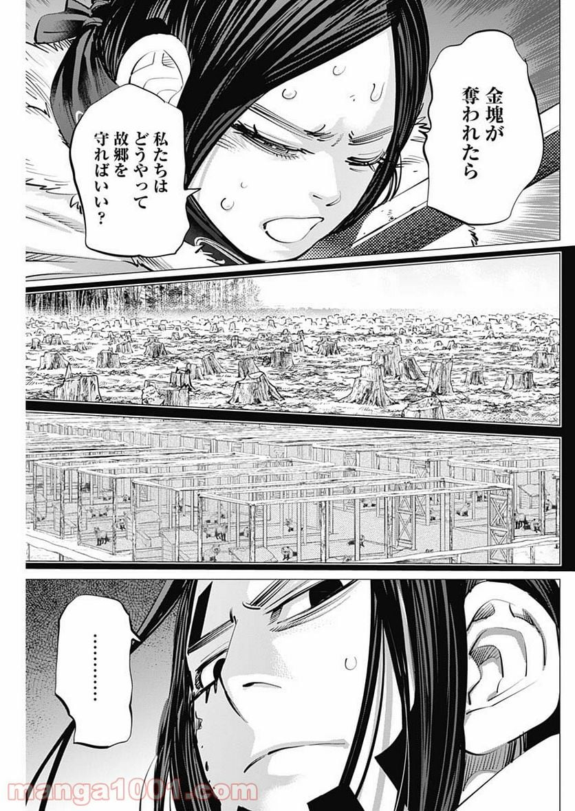 ゴールデンカムイ - 第259話 - Page 13